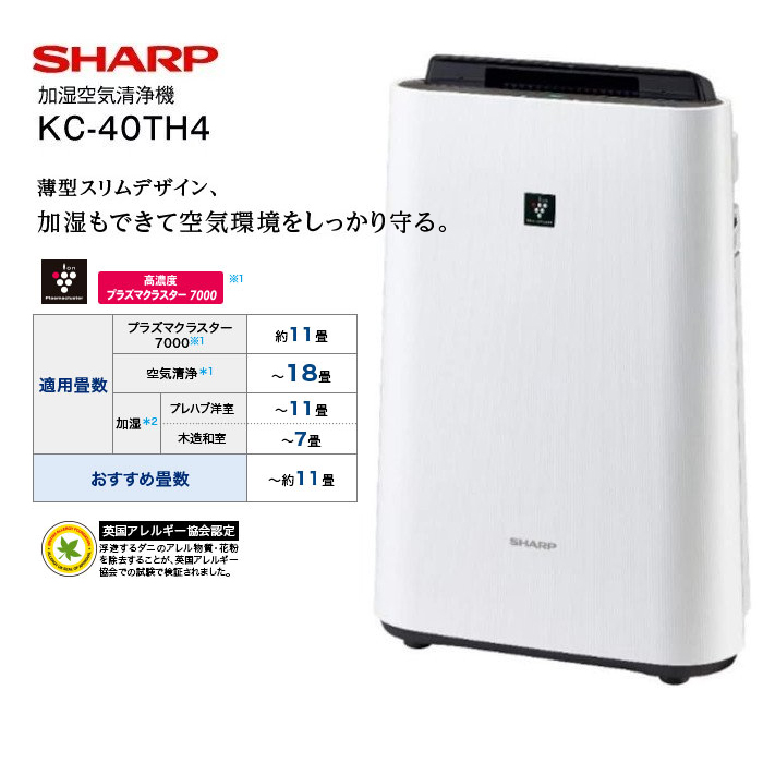 30%OFF SALE セール SHARP 加湿空気清浄機 ホワイト KC-40TH4-W - 通販